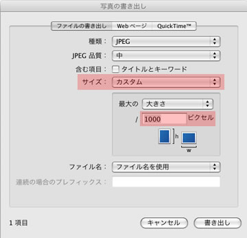Mac-iPhoto画面01