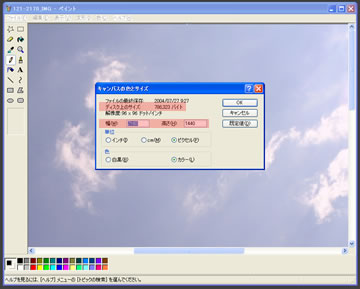 ペイント画面01